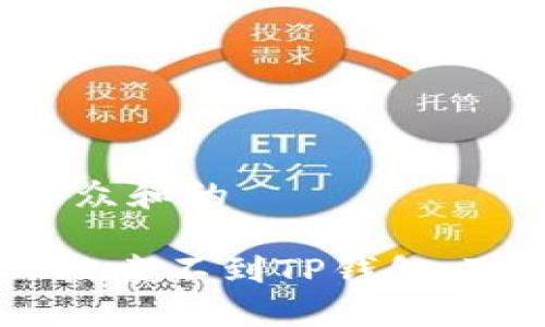 思考一个符合大众和的

为什么我的APP搜索不到TP钱包，可能是什么原因？