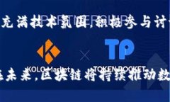 : 未来的数字变革：如何下