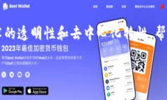 区块链碳排放软件是在当