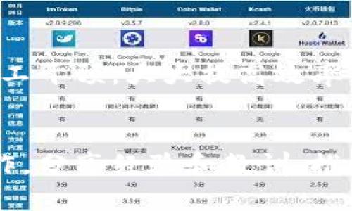 baozi税收征管中应用区块链技术的前景如何？/baozi  
区块链技术, 税收征管, 数据透明, 电子发票, 跨境税务/guanjianci  

引言  
在当今这个数字化迅速发展的时代，传统的税收征管模式正在面临巨大的挑战。许多国家开始探索各种新技术，以提升税务管理的效率和透明度。在这些新兴技术中，区块链技术无疑是最引人注目的一个。它作为一种去中心化的分布式账本技术，其独特的特性为税收征管带来了颠覆性的潜力。那么，区块链到底能为税收征管带来怎样的改变呢？让我们一起来探讨一下。

区块链技术的基本概念  
首先，我们有必要搞清楚区块链技术的基本概念。简单来讲，区块链是一种通过网络将数据分散存储在多个节点上的技术。每一个参与者都可以拥有一份完整的账本，这不仅保证了信息的透明性，还降低了篡改的可能性。就在这点上，区块链与传统的集中式数据库相比，展现出了明显的优势。

税务征管的传统困境  
在我们深入探讨区块链在税收征管中的应用之前，不妨先了解一下现有征管模式所面临的困境。当前，许多国家的税务管理依赖于复杂的系统和繁琐的流程。这些流程不仅效率低下，而且往往存在一些透明度不足的问题。比如，企业的报税信息、税款的征收、发票的管理等，都可能存在数据不一致、税收流失等风险。

区块链技术如何解决传统问题  
那么，区块链技术又是如何应对这些问题的呢？首先，区块链的一个显著特点是数据的不可篡改性。一旦信息被记录在区块链上，就无法轻易更改，这一特点可以极大地提高税务数据的真实性和可靠性。例如，当企业提交报税信息后，这些信息即会被记录在区块链上，任何人都无法在未授权的情况下进行更改，从而防止了虚假报税的行为。

税收透明度的提升  
此外，利用区块链技术，可以实现税务数据的高度透明。在传统税务管理中，税务机关获取企业报税信息往往滞后，导致执法效率降低。而运用区块链后，税务机关和企业之间的信息实时共享，可以更迅速地识别异常情况，及时采取措施。

电子发票与区块链的结合  
在许多国家，电子发票已经成为了税收管理的重要组成部分。区块链的加入可以使得电子发票的管理更加高效、便捷。以往电子发票的真伪验证往往依赖于相对复杂的技术手段，而通过区块链，这一过程可以简化得多。当企业开具电子发票时，票据信息会被记录到区块链上，相关方都能够随时验证其真伪，这在很大程度上防止了虚假开票行为。想象一下，如果每个发票都有一个独特的数字身份，大家都能随时查阅，这样的系统岂不是让每个人都觉得放心吗？

跨境税务管理的机遇  
随着全球经济一体化的深入发展，跨境税务问题愈发凸显。而区块链技术在这一领域的应用，则能够提升跨境税收的管理效率。例如，当一家跨国公司在不同国家营运时，涉及到的税务计算和数据传输往往极为复杂。在区块链的帮助下，这种复杂性有可能被简化。在区块链上，各国税务机关可以实时共享税务数据，避免出现数据不一致的问题，从而实现高效的税务管控。这不仅降低了企业的合规成本，同时也为各国政府提供了更精准的税收数据。

实践中的挑战与对策  
当然，尽管区块链技术的应用前景非常广阔，但在实践中仍然面临不少挑战。一方面，技术的普及需要时间，各国税务机关在技术上是否具备实施能力值得考量；另一方面，法律法规的完善也亟待跟上。各国应建立相应的法律框架，以支持区块链的合法合规应用。

未来的展望  
展望未来，区块链在税收征管中的应用仍有非常大的潜力。随着技术的不断发展和成熟，区块链有望在数据共享、税务合规及税务风险管控等方面发挥更大的作用。比如，利用智能合约技术，可自动执行税务规定，无需人工干预，大大提高效率。

总结  
综上所述，区块链技术在税收征管中的应用前景广阔，不仅能够有效提升数据的透明度和可靠性，还能各种操作流程。当然，我们也要正视这一技术在实践过程中可能面临的挑战。在这条探索之路上，各国有必要通力合作，分享经验和教训，推动税务管理的数字化转型。通过实施区块链，我们有机会看到一个更透明、更高效的税收征管新生态。