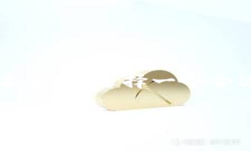 比特币钱包图片大全高清是很多对加密货币感兴趣的用户所寻求的信息。在如今的数字时代，虚拟货币已经逐渐渗透到我们的日常生活中，尤其是比特币。对于这项技术来说，选择一个合适的钱包尤为重要，因为它不仅仅是存储数字货币的地方，更是关系到你资金安全和交易便捷的关键所在。那么，关于比特币钱包的样式和选择，我们又应该关注哪些呢？

比特币钱包的种类有哪些？如何选择适合自己的钱包？