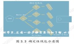 怎么为比特派钱包充值币