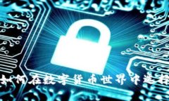 tpWallet照片：如何在数字货