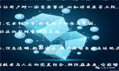 区块链阳光社区是一个以