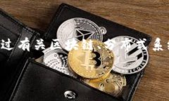区块链分布式空间是近年来科技领域一个备受关