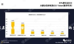 开源协议区块链是一个非常有趣而且复杂的主题