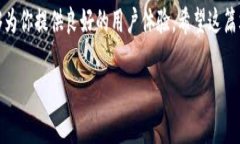 tpWallet是一个逐渐受到欢迎的数字钱包，很多用户