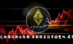tpWallet买的新币怎么卖？必要的步骤与技巧指南