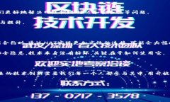 NAT区块链在当前加密货币和区块链技术的讨论中