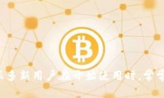 tpWallet 是一个日益流行的数字钱包，能够帮助用