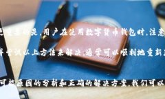 tpWallet是一个广泛使用的数字货币钱包，拥有众多