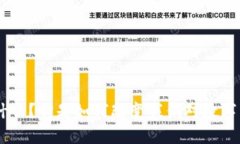 BTC区块链是什么？它是如何改变我们对数字货币