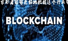 区块链钱包有限公司招聘是一个非常热门的话题