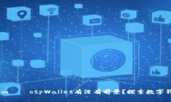  aprendizagemçãotpWallet有没有