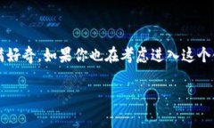 自建比特币钱包是一个非常吸引人的主题，许多