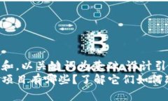 思考一个符合大众和，以关键词为基础，设计引