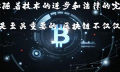 区块链融资业务是一种利用区块链技术进行资金