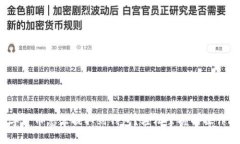 : 数字货币怎么提取到钱包