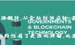 区块链的五大特性是什么   区块链的五大特性是