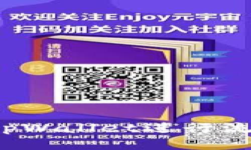 如何利用tpWallet进行流动性挖矿？