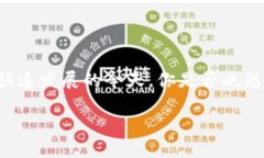 新大陆区块链应用这个话题越来越受到关注，尤