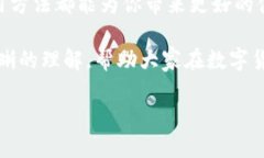 比特币钱包是一个存储、管理和交换比特币和其
