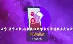 思考一个符合大众和，以关键词为基础，设计引