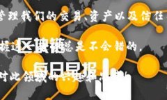   区块链合约层是什么？它对区块链的未来意味着