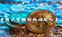 区块链单一窗口是一个与现代信息管理和交易流