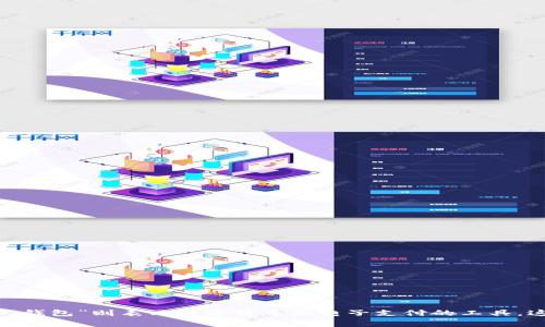“tpWallet”可以翻译为“TP钱包”。其中，“TP”通常可以视为一个品牌或专有名词，而“钱包”则表示数字货币或电子支付的工具。这种翻译既保留了原来的品牌形象，又使得中文用户能够更容易理解其功能与用途。
