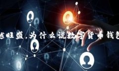 智能合约技术的发展和虚