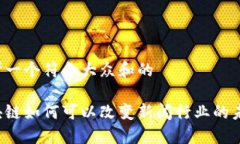 思考一个符合大众和的区块链如何可以改变新闻