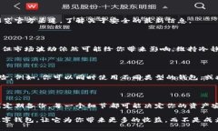   如何解除tpWallet的风险？