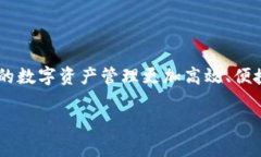 OK交易所作为一个广受欢迎