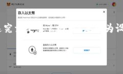 tpWallet 是一款近年来受到