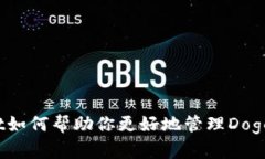 tpWallet如何帮助你更好地管