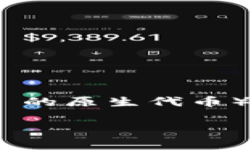 TP Wallet 是一个非常方便的加密货币钱包，用户可以通过它存储各种数字资产，包括 ADA（Cardano 的原生代币）。如果你在寻找如何将 ADA 存入 TP Wallet 的方法，本文将详细为你介绍步骤以及需要注意的事项。

如何在 TP Wallet 中存储 ADA ？