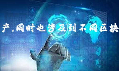 以太坊钱包支持BTC吗是许多加密货币爱好者心中常常浮现的问题。这个问题的答案关系到用户如何管理他们的数字资产，同时也涉及到不同区块链之间的互动。接下来，我们将详细探讨这个话题，帮助你更好地理解以太坊钱包的功能以及它能否与比特币（BTC）兼容。

以太坊钱包可以支持比特币吗？