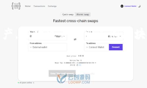 以太坊钱包支持BTC吗是许多加密货币爱好者心中常常浮现的问题。这个问题的答案关系到用户如何管理他们的数字资产，同时也涉及到不同区块链之间的互动。接下来，我们将详细探讨这个话题，帮助你更好地理解以太坊钱包的功能以及它能否与比特币（BTC）兼容。

以太坊钱包可以支持比特币吗？