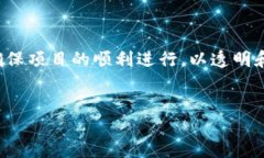 区块链三方应用协议模板