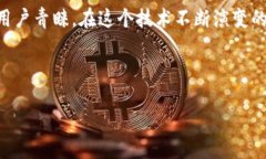 区块链是一种创新的技术