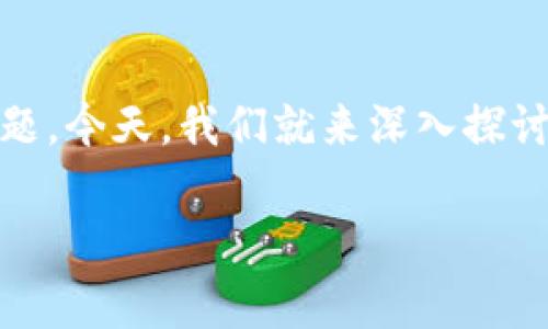 tpWallet怎么导入钱包？许多用户在使用tpWallet时都会遇到这个问题。今天，我们就来深入探讨一下这一过程，确保大家在管理自己的加密资产时能够更加得心应手。

如何轻松导入tpWallet钱包？