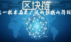 区块链发票数字是一个在