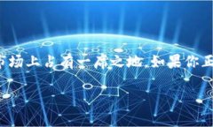 区块链36币交易所是一个专