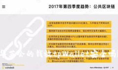 华英会的钱放tpWallet安全吗