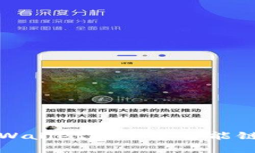  如何使用tpWallet在币安智能链中进行交易？