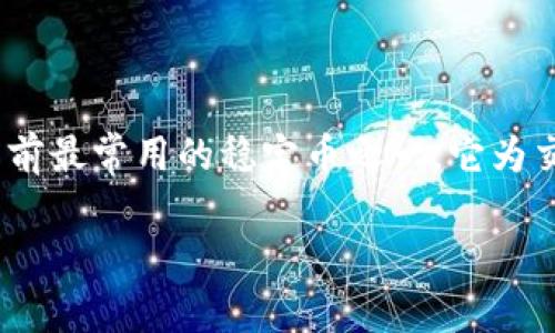 钱包可以直接收款USDT吗这个问题引人入胜，尤其是在加密货币日益普及的背景下。众所周知，USDT是目前最常用的稳定币之一，它为交易提供了稳定性。那么，钱包能否直接收款USDT，具体是怎样的过程呢？让我们一起来深入探讨这个话题。

钱包收款USDT的可行性与实现方式