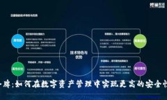 tpWallet令牌：如何在数字资