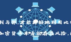 比特币钱包为什么这么赚
