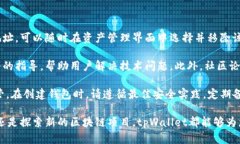   如何在tpWallet中添加合约：完整指南 /  guanjian